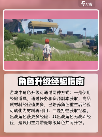鸣潮🔥快速升级攻略，最高等级大揭秘！截图3