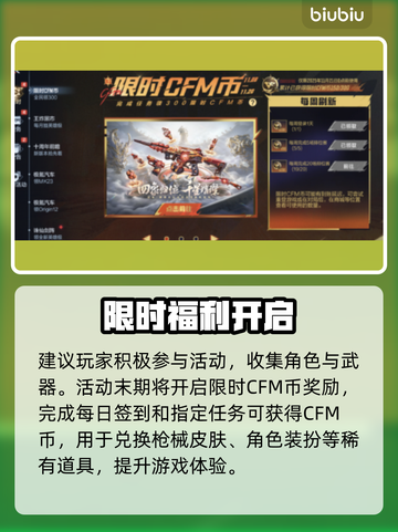 CF手游联动大张伟！🎉截图5