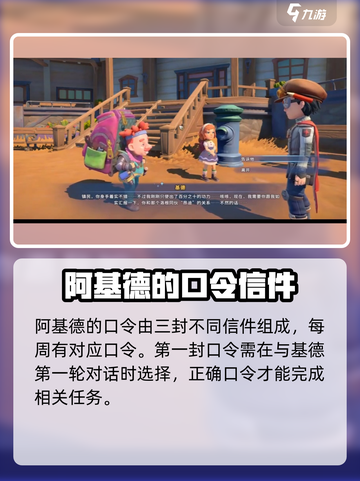 沙石镇时光💥基德口令大揭秘！机甲党必看🔥截图3