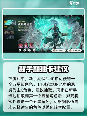 鸣潮💥几级解锁抽卡？快速上手指南🎮截图4