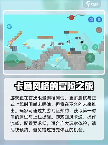 超级鸡马手机版什么时候上线介绍截图3
