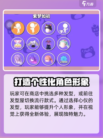 碧优蒂的世界怎么做发型介绍截图3