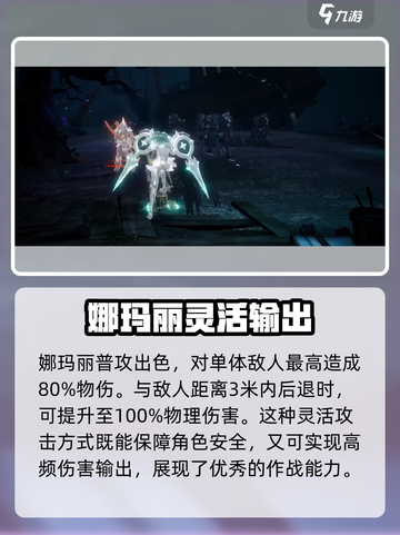 剑与骑士团🔥娜玛丽超强详细介绍来啦！💥截图4