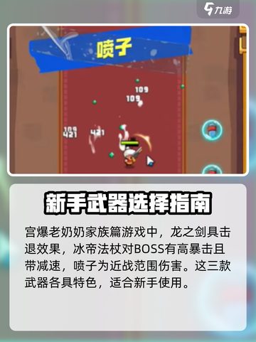 宫爆老奶奶🔥家族篇装备全揭秘！💎截图2