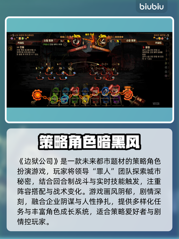 🎮《边狱公司》闪退卡顿？用这招秒解决！💥截图2