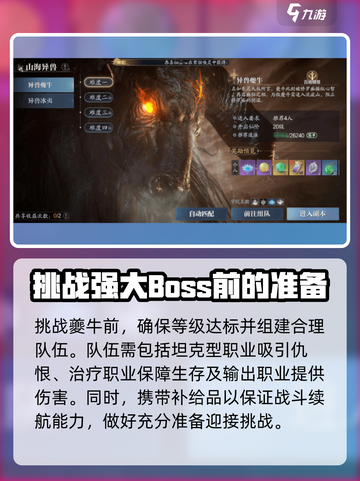 诛仙2手游夔牛副本通关秘籍🔥轻松打怪不是梦！截图2