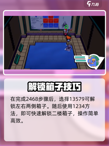 🎮磁带妖怪延泽湖地铁钥匙惊现！速抢！截图3