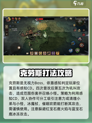 饥荒新家园boss打法攻略介绍截图2