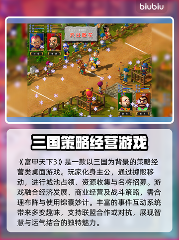 富甲天下3闪退解决办法✨用这个加速器稳定又流畅！截图2