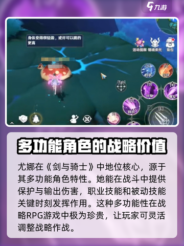 剑与骑士团🔥尤娜技能全面解析！截图4