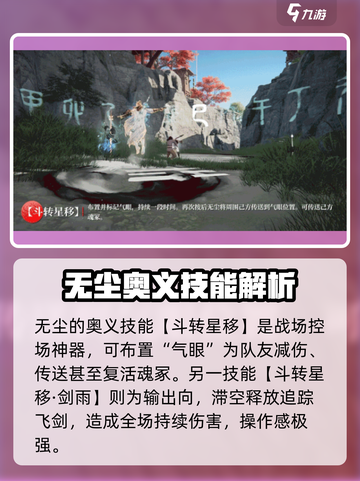 永劫无间手游🔥无尘上线时间大曝光！💥截图5