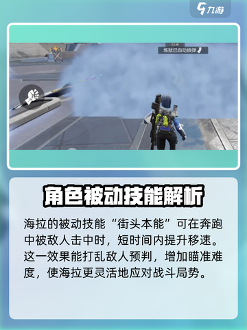 高能英雄海拉怎么样介绍截图2