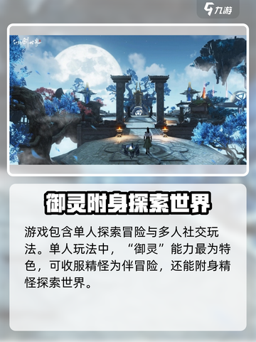 仙剑世界内测几次了介绍截图5