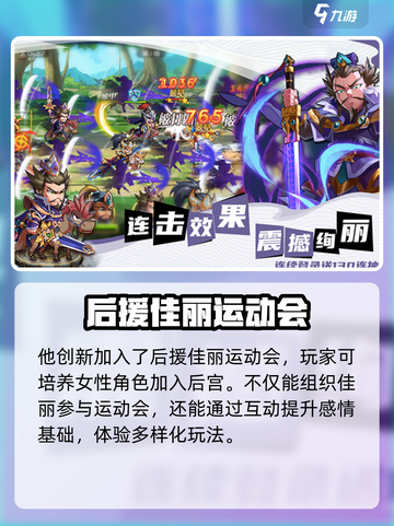 欢乐斗萌将玩法有哪些介绍截图4