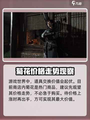 燕云十六声首富成长计划任务攻略介绍介绍截图4