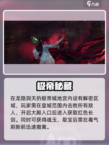 🔥永劫无间龙隐洞天神操作！💥截图3