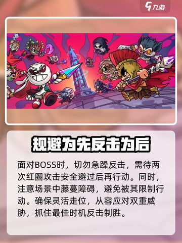 英勇之地沙虫怎么打介绍截图3