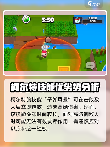 爆裂小队柯尔特🔥超强技能游戏体验不容错过！截图3