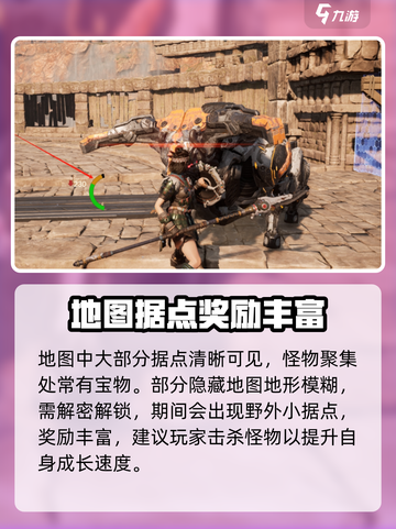 荒野起源💡野生小据点打法攻略分享🎉截图5