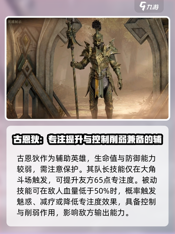 龙息神寂人物排名一览介绍截图4