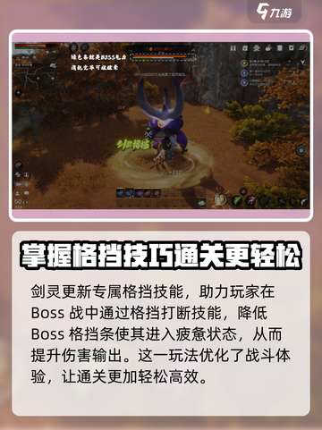 剑灵2🔥剑灵系统玩法大揭秘！新手必看👇截图4