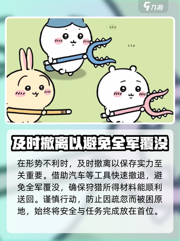 口袋吉伊卡哇汽车是什么介绍截图4