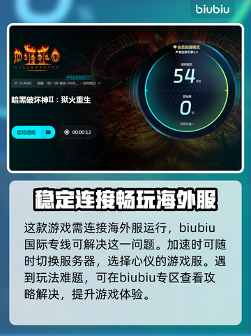 暗黑2重制版🔥闪退解决方法来啦！🎉截图5