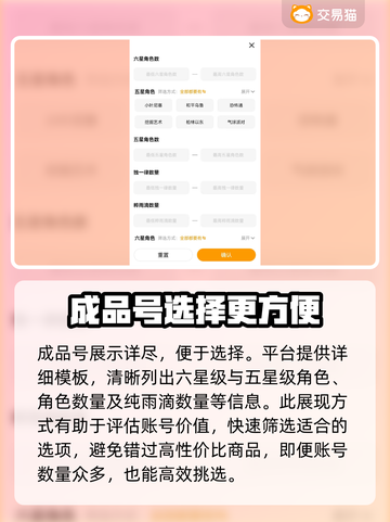 重返未来1999🔥账号购买超全指南🎉截图4