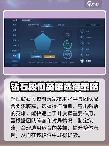 王者永恒钻石有几个段位介绍截图3