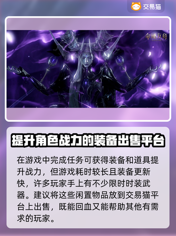 命运方舟账号交易⚡安全性高的平台推荐🔥截图2