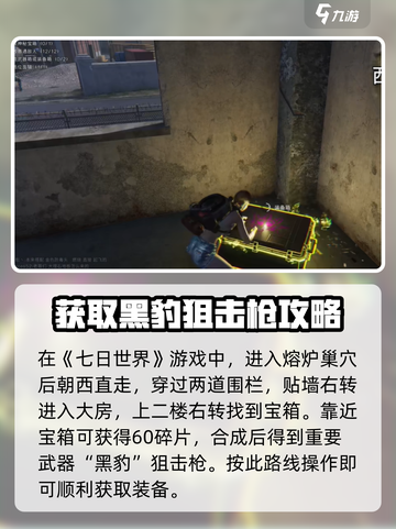 七日世界手游🔥熔炉巢穴通关秘籍💥截图2