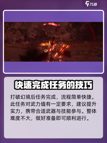 燕云十六声⚡心魔在哪？寻心攻略大公开！💥截图5