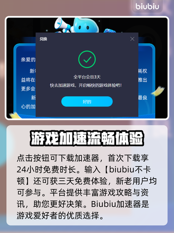 大富翁10闪退🔥用这个加速器秒解决！截图5