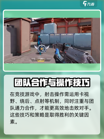 天启行动😎瞄准技巧大公开！速来学习制胜秘诀🎉截图4