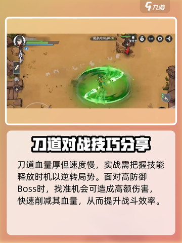 掌门下山刀道如何选天赋介绍截图4