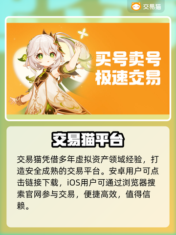 🔥账号卖爆了！速看交易平台💥截图2