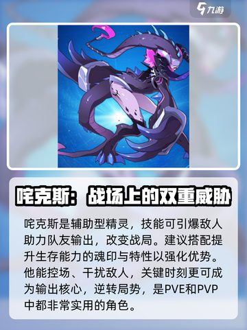 赛尔号巅峰之战精灵介绍介绍截图2