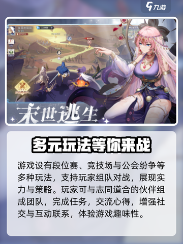永夜降临🔥复苏公测时间曝光💥玩家沸腾截图4