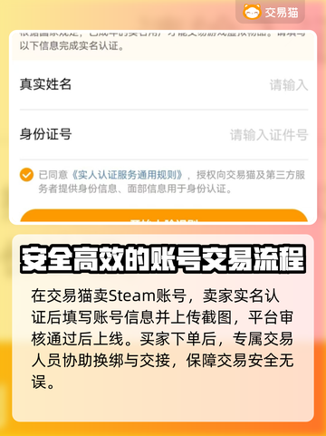 Steam账号出售平台大揭秘！🎮安全可靠攻略🔥截图3