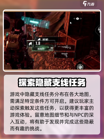 代号56手帕任务怎么完成？和平精英😎截图4