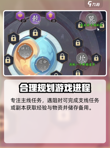 掌门江湖路攻略分享介绍截图4