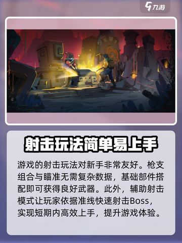 代号撤离玩法分享介绍截图4