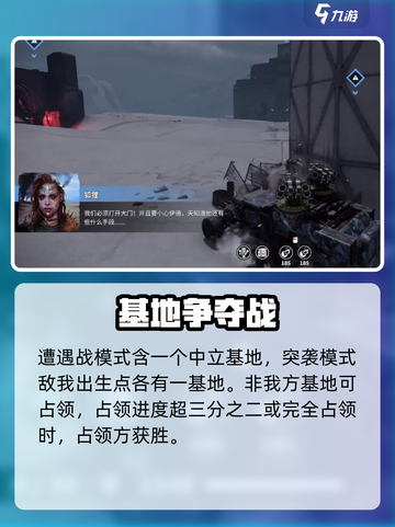 🔥创世战车PVP激战开启💥截图4