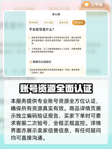 生死狙击账号交易🔥靠谱平台推荐🎉截图3