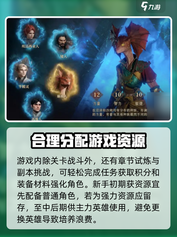 龙息神寂攻略分享介绍截图3