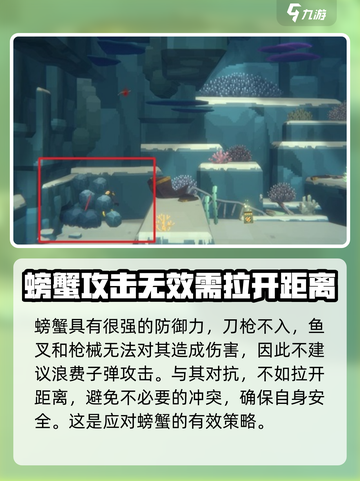 潜水员戴夫撬棍怎么拿介绍截图3