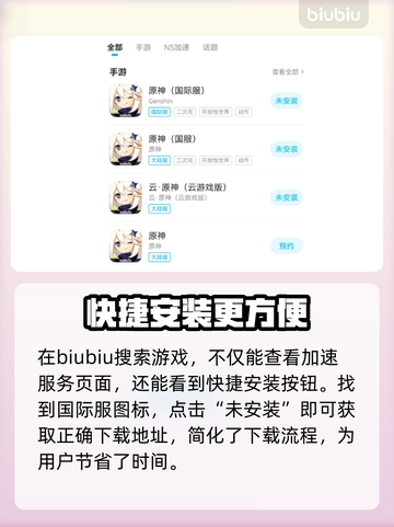 原神国际服⚡加速器推荐，稳定不掉线！截图3