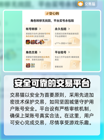 卡片怪兽账号交易平台推荐🔥游戏党必看！截图2
