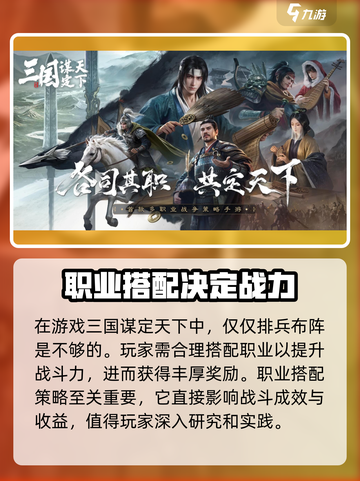 三国谋定天下🔥策略游戏巅峰之作，快来一战！截图4