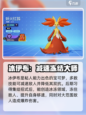 宝可梦大集结什么宝可梦强介绍截图4